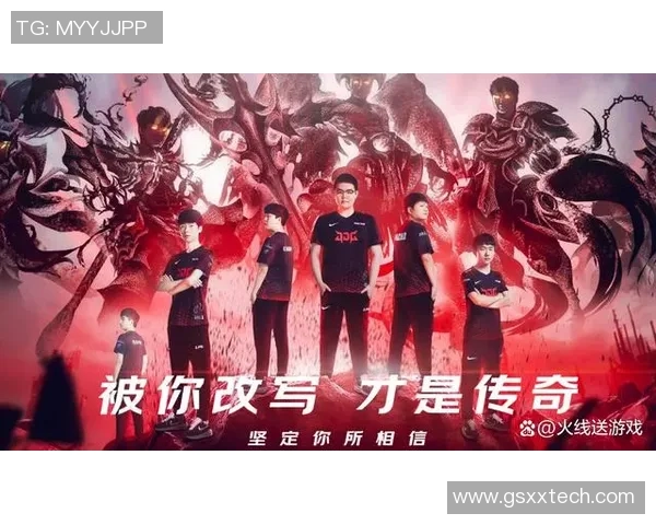 DOTA2深度解析：探讨JDG战队的快速崛起与战术创新